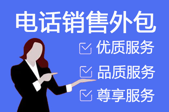 重庆400电话外包价格
