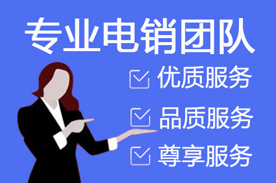 重庆电话客服外包一般怎么收费