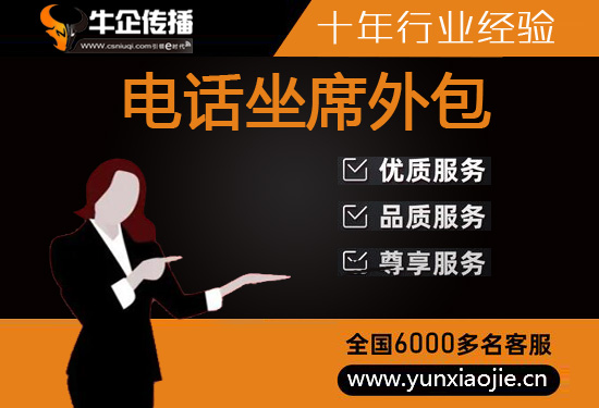 重庆外包客服一般多少钱?
