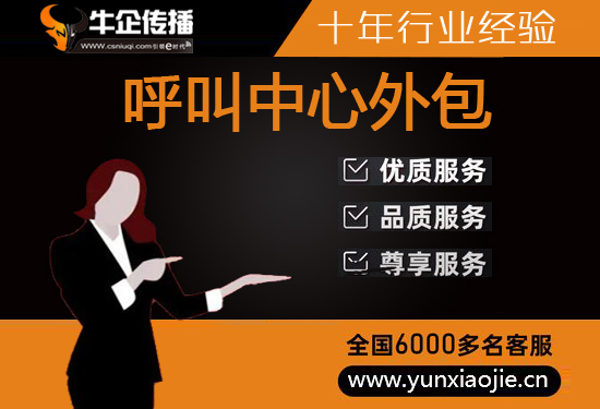 重庆400客服外包公司选择标准