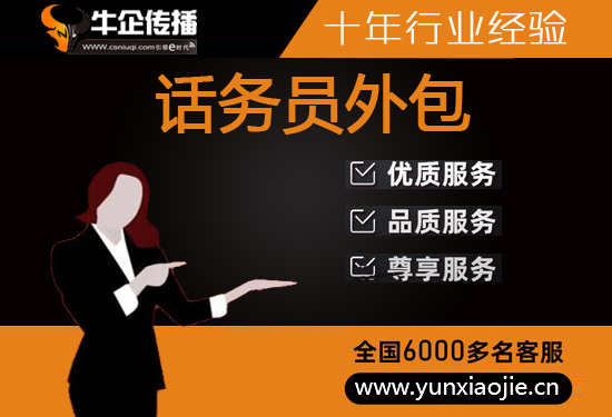 重庆外包客服一般多少钱?