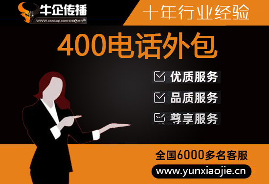 重庆电话客服外包多少钱一个月